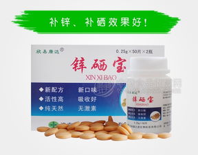 欣易康達鋅硒寶片 開啟健康新篇章，共創財富未來